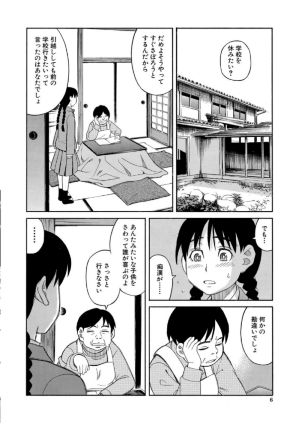 エロ漫画:ひどいことしないで【1話立ち読み付き】 hitomi サンプル画像