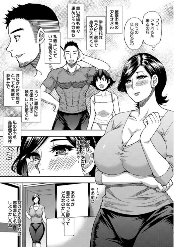 エロ漫画:実娘の代わりに好きなだけ【1話立ち読み付き】 hitomi サンプル画像