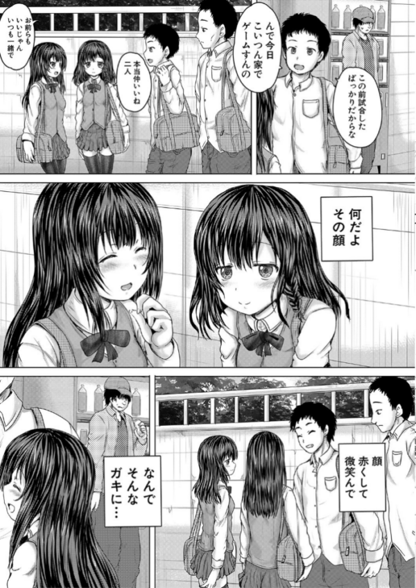 エロ漫画:かわいい娘、捕まえた【1話立ち読み付き】 hitomi サンプル画像