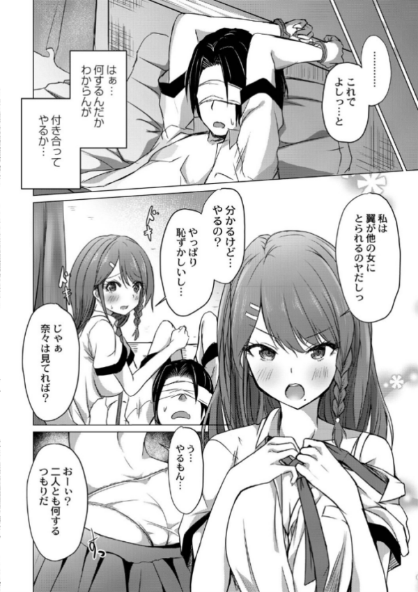 エロ漫画:どヘンタイな彼女【単行本版】 hitomi サンプル画像