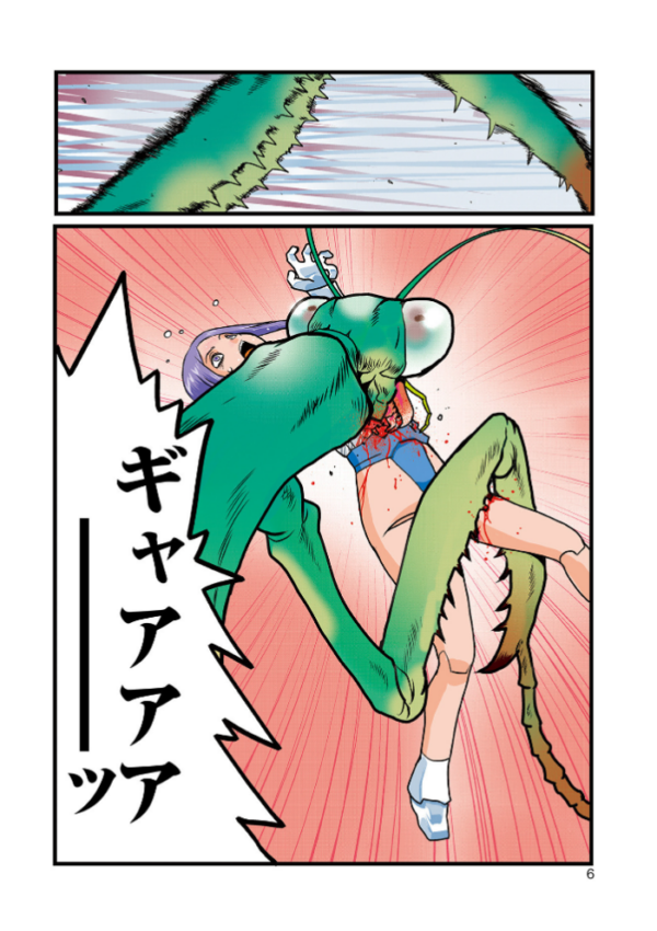 エロ漫画:乙女のはらわた 【デジタル特装版】 hitomi サンプル画像
