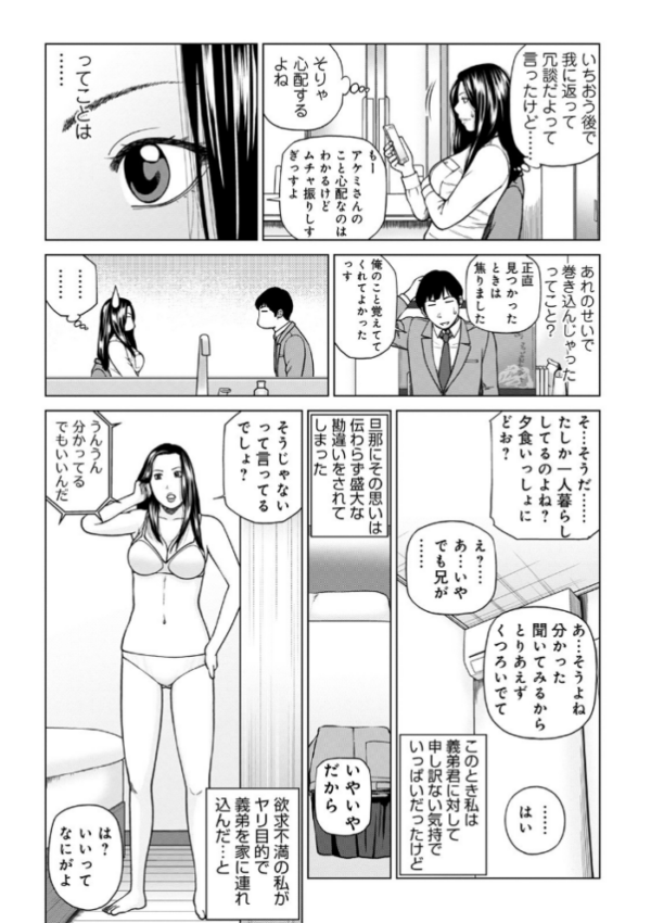 エロ漫画:悦なる人妻 〜欲求不満な蜜壺たち〜 【デジタル特装版】 hitomi サンプル画像