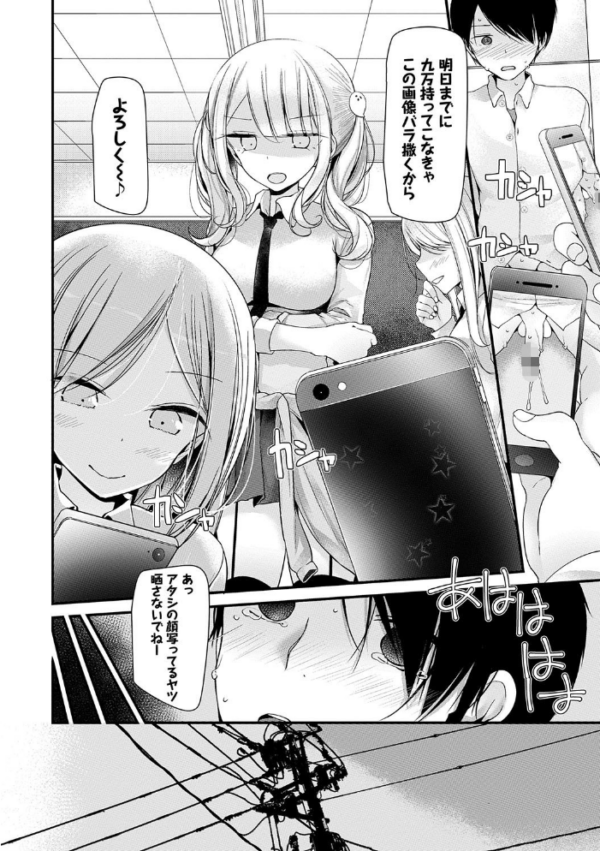エロ漫画:オナホ教室 〜女子全員妊娠計画〜 【FANZA限定】【通常版】 hitomi サンプル画像