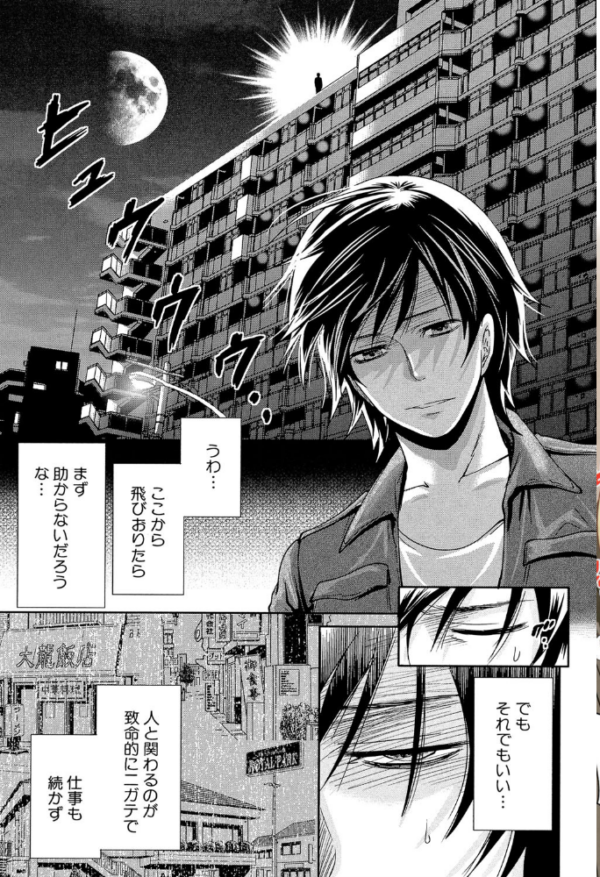 エロ漫画:少女廻り【1話立ち読み付き】 hitomi サンプル画像