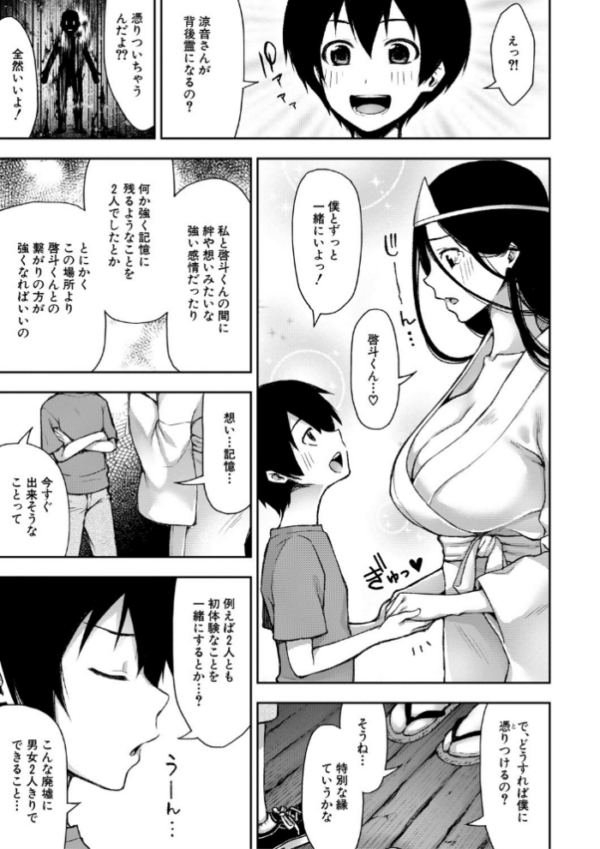 エロ漫画:トロけ愛ボディのヘンタイお姉さん【電子版特典付き】 hitomi サンプル画像