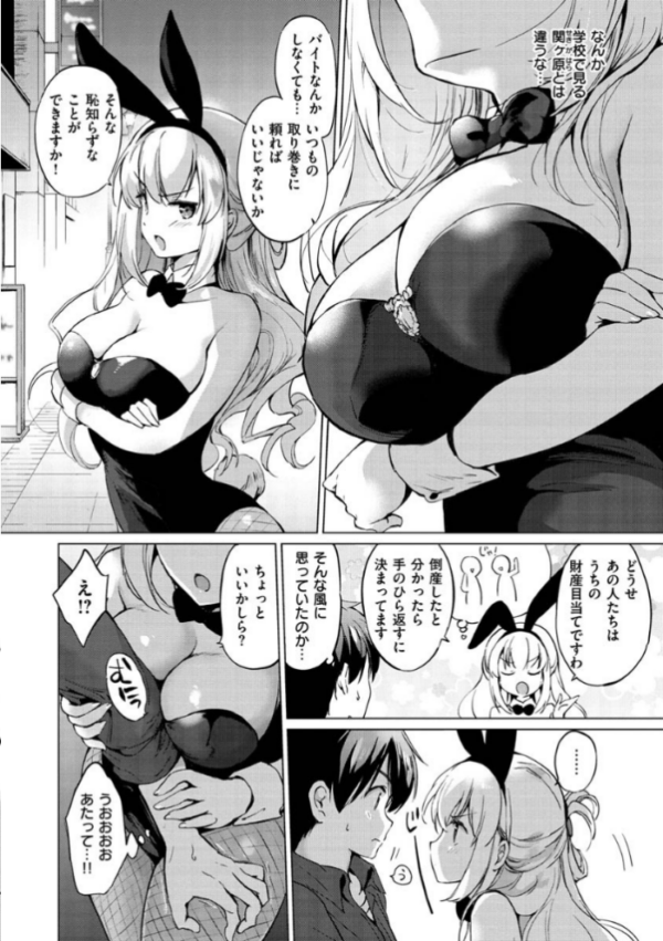 エロ漫画:にじいろパフューム hitomi サンプル画像