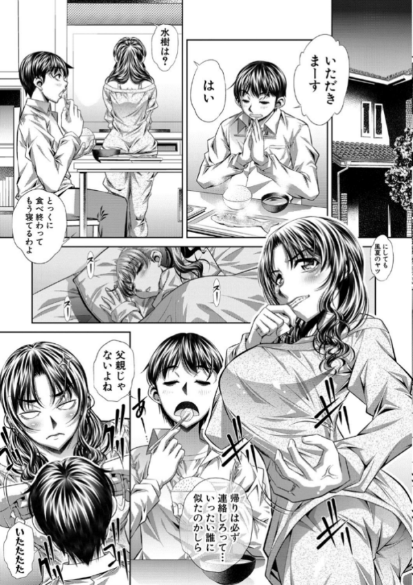 エロ漫画:家庭崩悶 hitomi サンプル画像