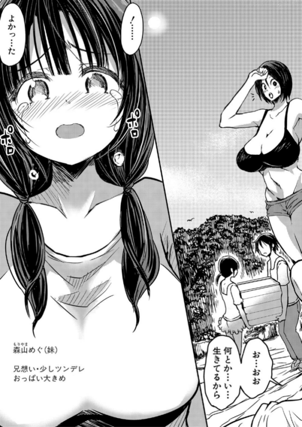 エロ漫画:通常セックスがゴム無しで24時間生ハメ放題のママと妹はビッチですか? hitomi サンプル画像