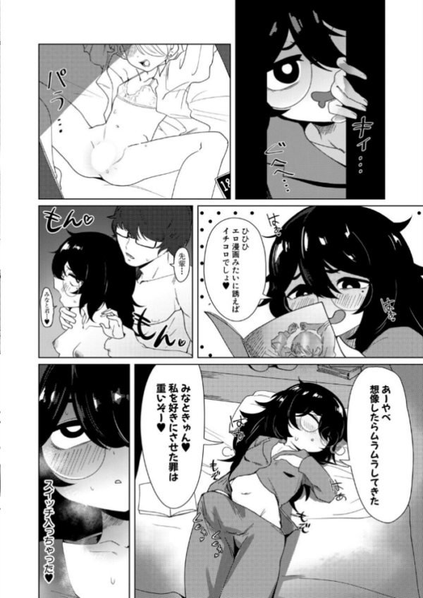 エロ漫画:ドジであほな妄想癖の私による変態的プロポーズ hitomi サンプル画像