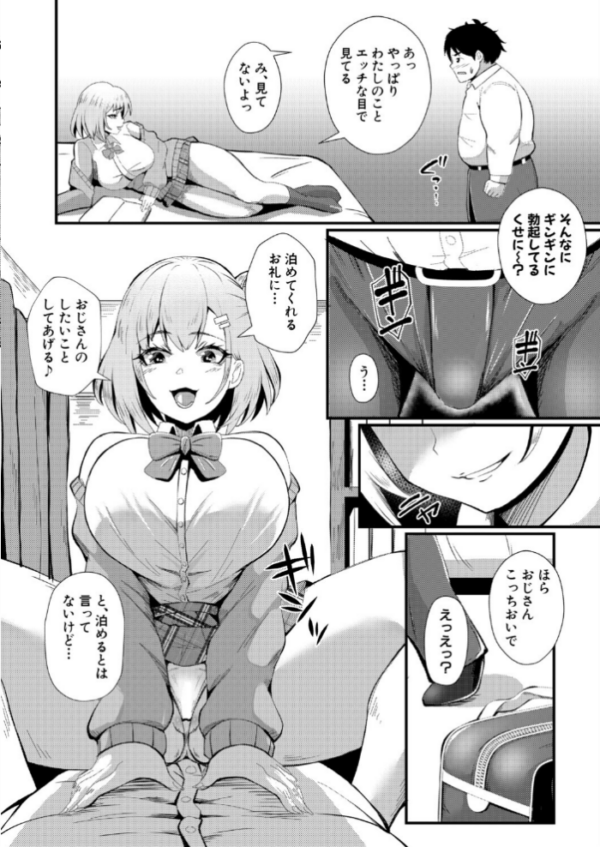 エロ漫画:ビッチと巨根とお嫁さん hitomi サンプル画像