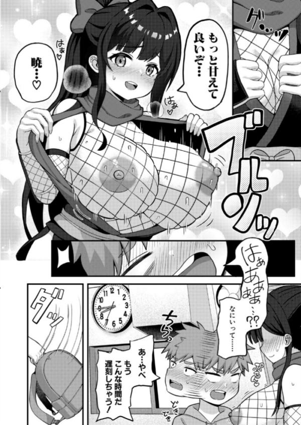 エロ漫画:義姉忍者は義弟を愛でたい hitomi サンプル画像