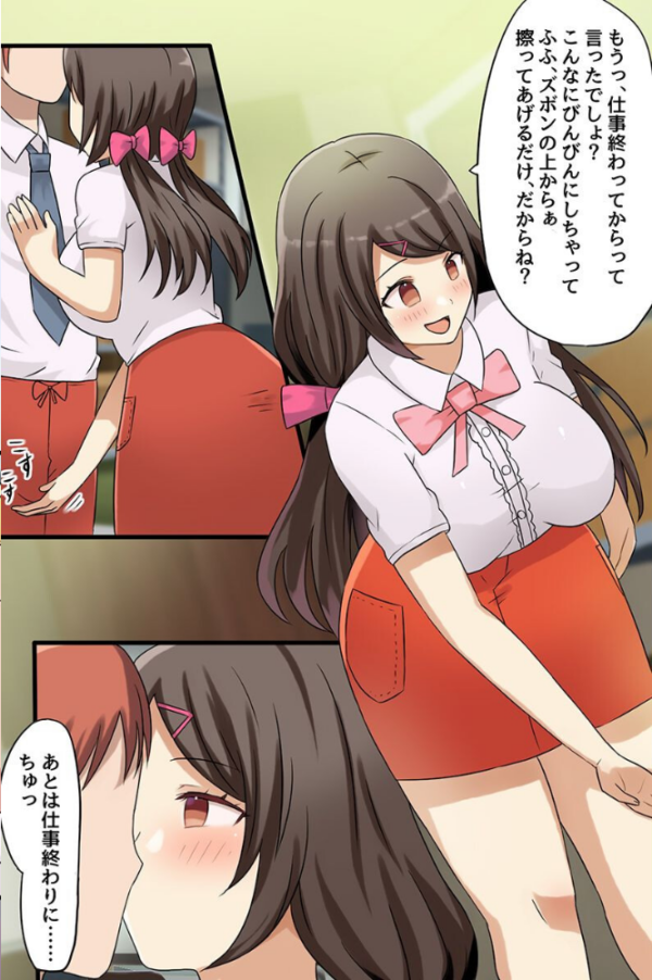 エロ漫画:コンビニバイトで常識改変女バイトたちの常識を次々書き換えてセックス業務し放題!!(フルカラーコミック) hitomi サンプル画像
