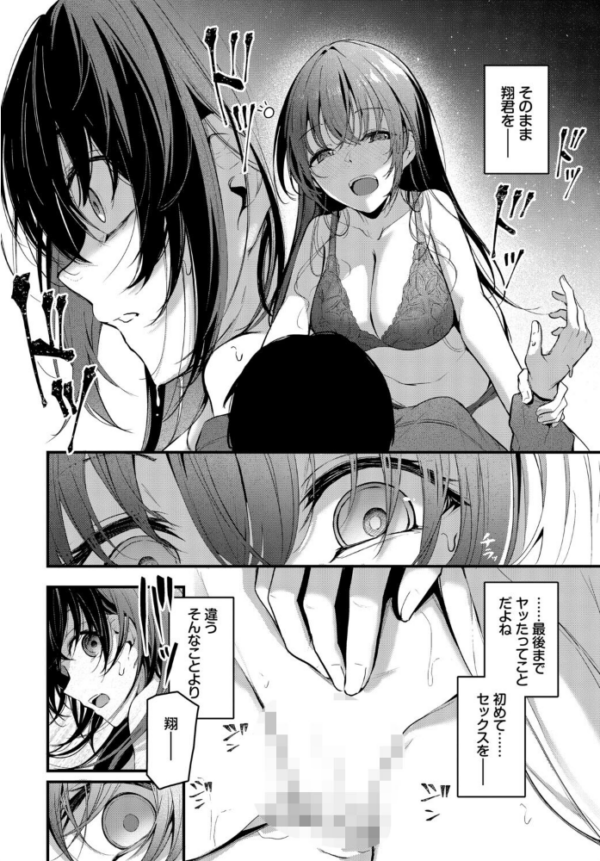 エロ漫画:COMIC BAVEL SPECIAL COLLECTION(コミックバベル スペシャルコレクション)VOL82 hitomi サンプル画像