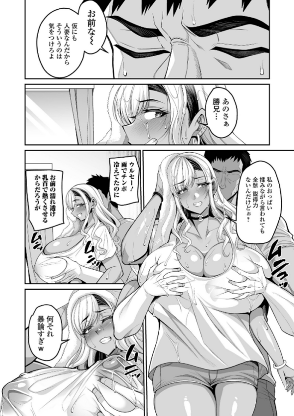 エロ漫画:コミック刺激的SQUIRT!! Vol.71 hitomi サンプル画像