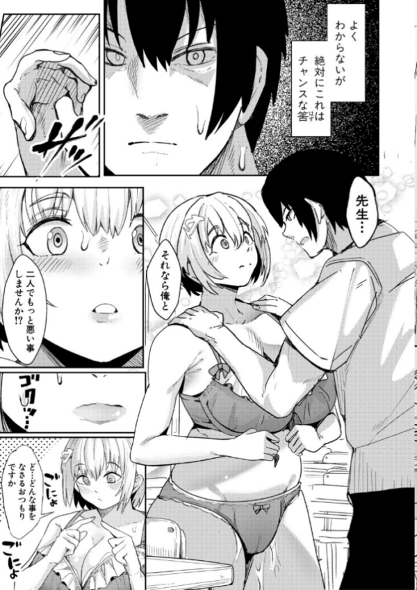 エロ漫画:ウシ乳りんり先生のイキすぎた倫理観【電子版特典付き】 hitomi サンプル画像