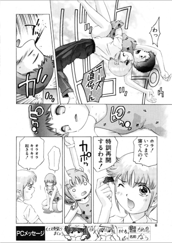 エロ漫画:自分の中の…? hitomi サンプル画像