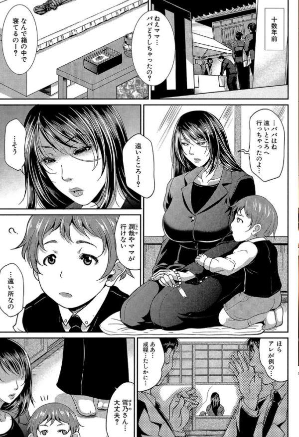エロ漫画:をとめはは【1話立ち読み付き】 hitomi サンプル画像