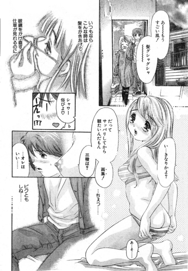 エロ漫画:偽りの瞳 hitomi サンプル画像