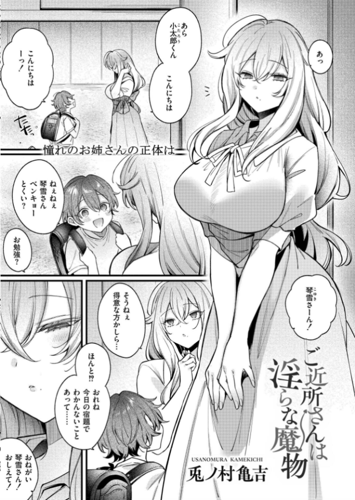 エロ漫画:コミックカイエンVOL.33 hitomi サンプル画像
