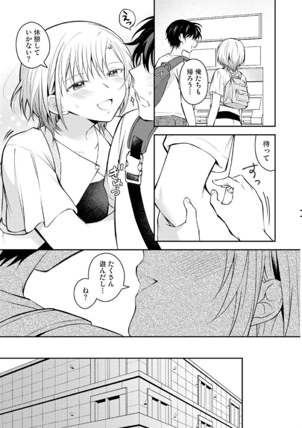 エロ漫画:義姉さんはスキだらけ!? 第5話 hitomi サンプル画像