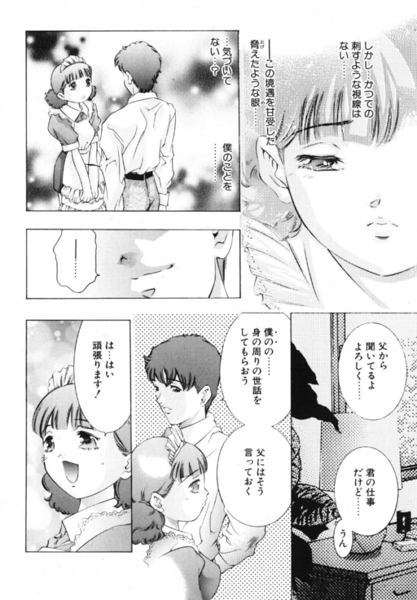 エロ漫画:架空の園 hitomi サンプル画像
