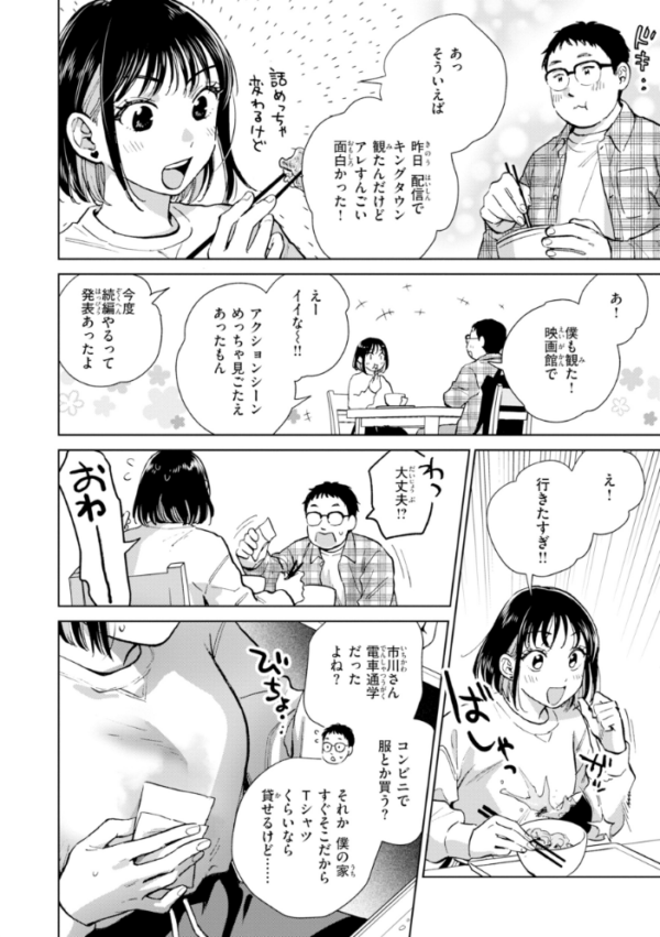 エロ漫画:だって発情しちゃうから【デジタル版限定おまけ付き】 hitomi サンプル画像