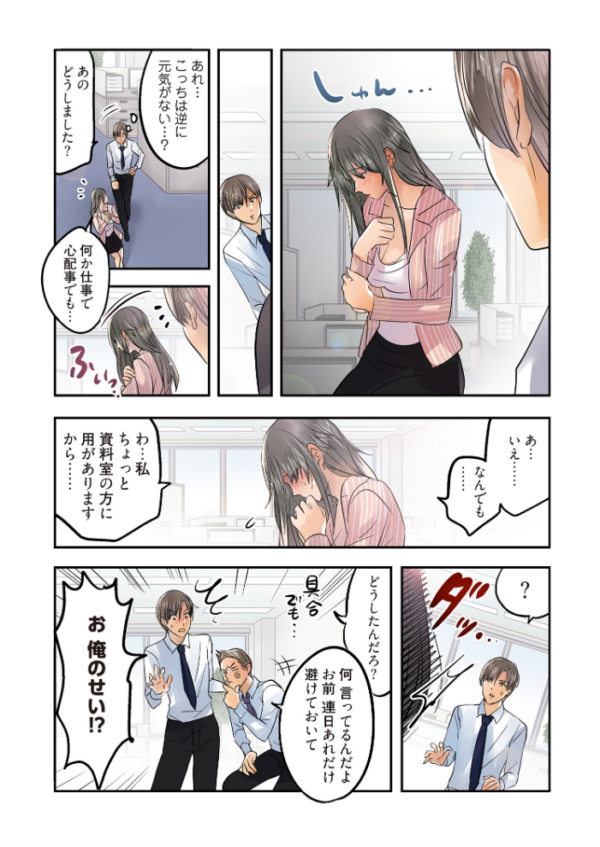 エロ漫画:デスクの下で、愛をさけぶ〜曖昧でイビツなふたり〜(フルカラー)【描き下ろしおまけ付き特装版】 11 hitomi サンプル画像