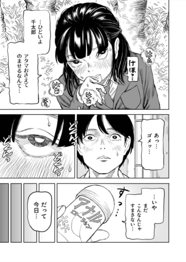 エロ漫画:罰ゲーム(3)【18禁】 hitomi サンプル画像