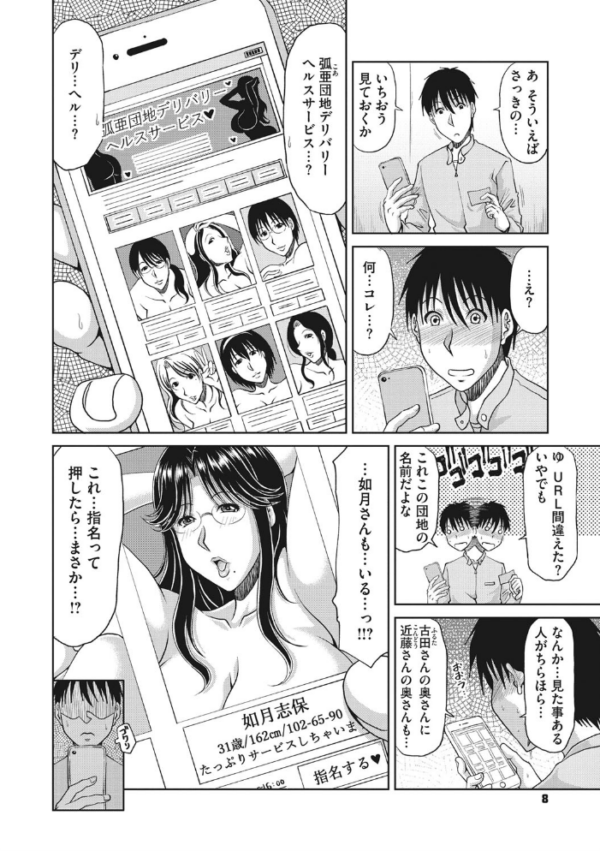 エロ漫画:孕ませ!〜種付けされる人妻たち〜 hitomi サンプル画像