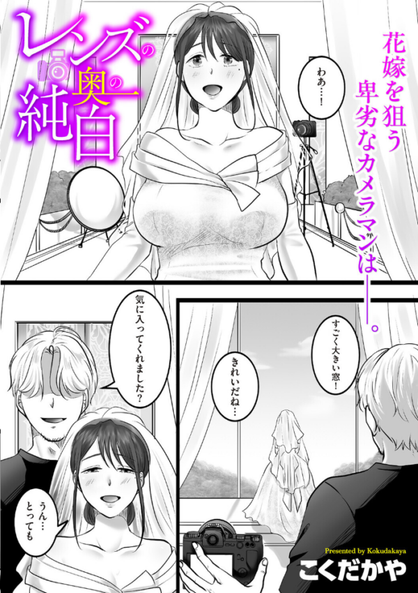 エロ漫画:レンズの奥の純白 hitomi サンプル画像