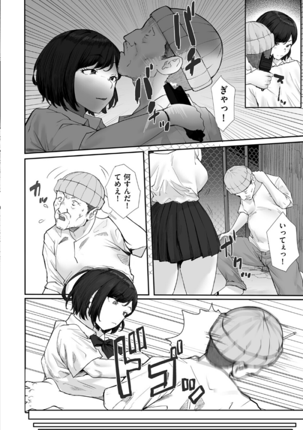 エロ漫画:イノセント・トラップ hitomi サンプル画像
