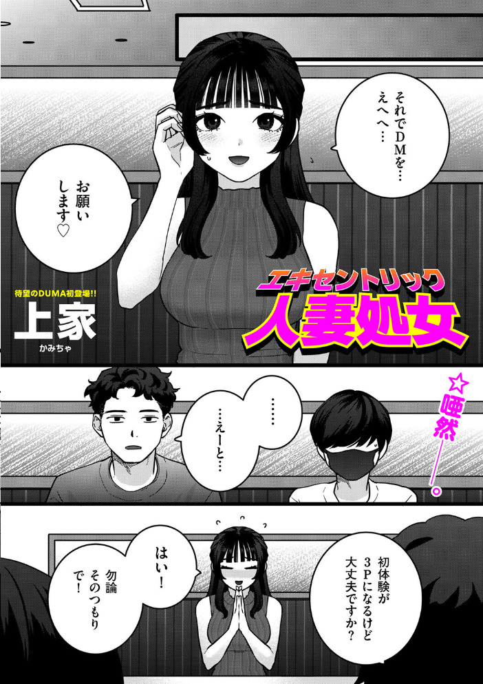 エロ漫画:エキセントリック人妻処女 hitomi サンプル画像