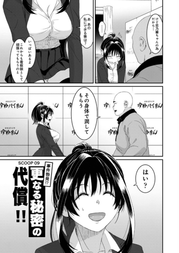 エロ漫画:コノカプレス 第9話 hitomi サンプル画像
