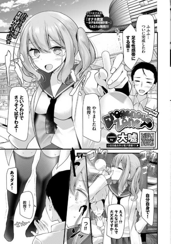 エロ漫画:COMIC BAVEL 2020年3月号 【通常版】 hitomi サンプル画像