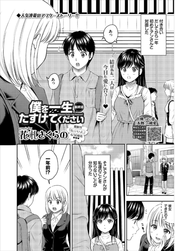 エロ漫画:COMIC BAVEL 2020年8月号 【通常版】 hitomi サンプル画像