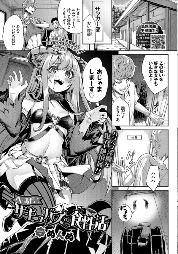 エロ漫画:COMIC BAVEL 2020年7月号 【通常版】 hitomi サンプル画像