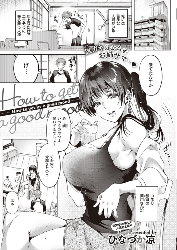 エロ漫画:COMIC E×E 28【FANZA限定特典付き】 hitomi サンプル画像