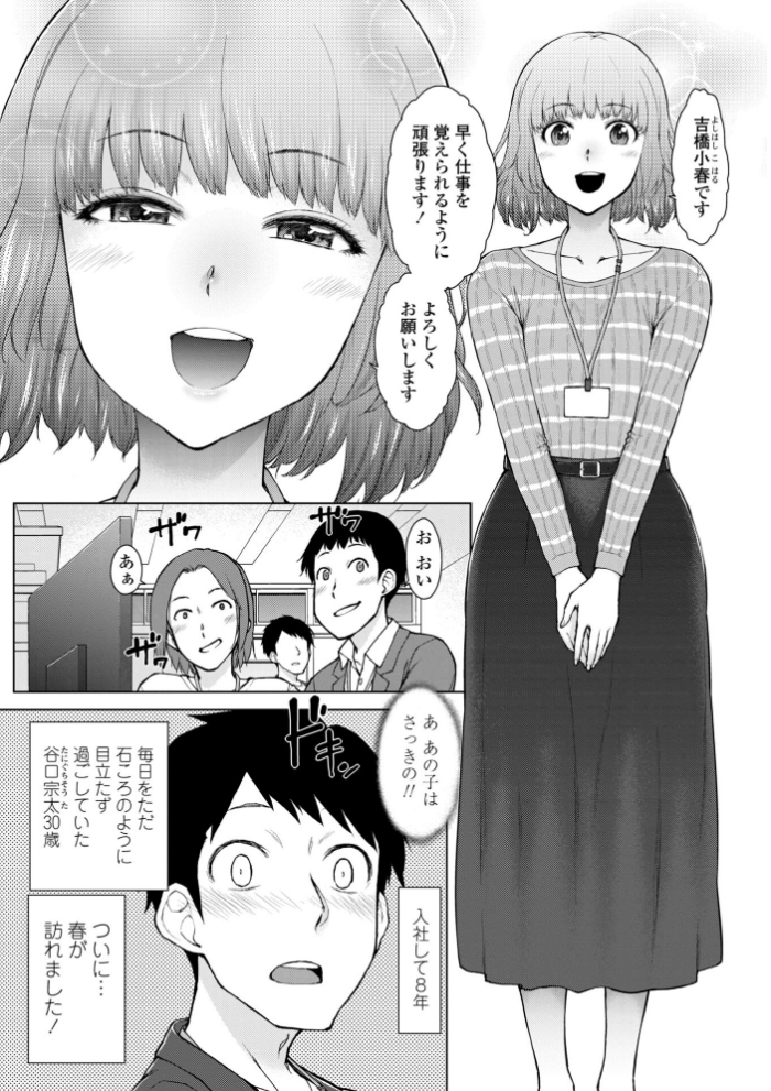 エロ漫画:甘々ラブミーHお試しアプリ【デジタル版 FANZA版ペーパー付き】 hitomi サンプル画像