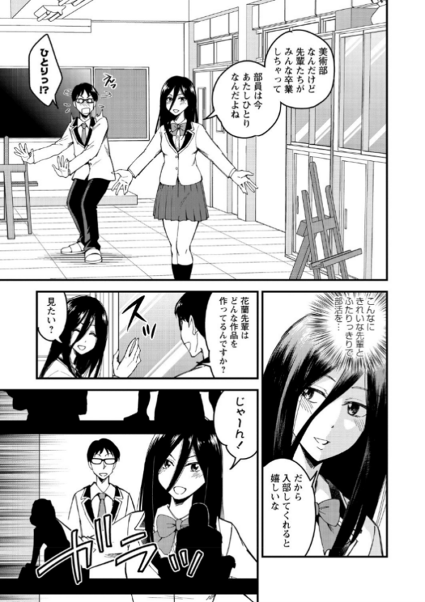 エロ漫画:犯ろう系・女子 【FANZA限定】【デジタル特装版】 hitomi サンプル画像