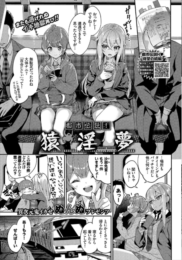エロ漫画:COMIC BAVEL 2021年5月号 hitomi サンプル画像