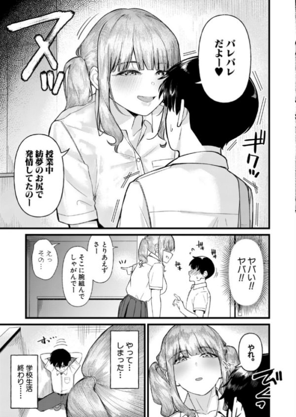 エロ漫画:きもちーだくだく hitomi サンプル画像