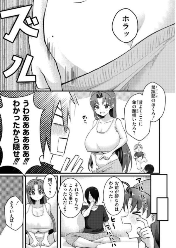 エロ漫画:爆乳神社でTS化!?俺がアイツとセックスするわけがない!! hitomi サンプル画像