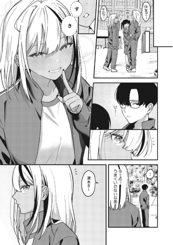エロ漫画:オタクに優しいギャルとギャルに冷たいオタク hitomi サンプル画像