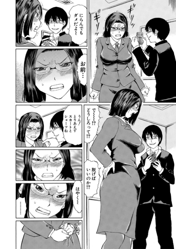 エロ漫画:女教師輪●【1話立ち読み付き】 hitomi サンプル画像
