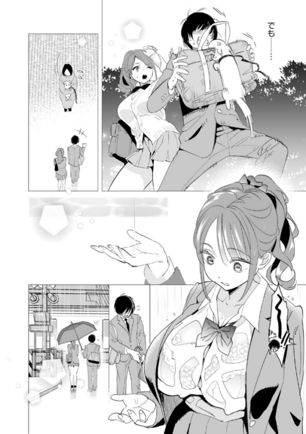 エロ漫画:初めての彼女 〜おじさんに奪われた純潔〜【第1話】 hitomi サンプル画像