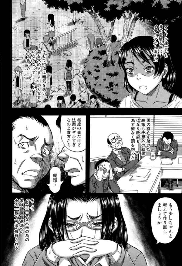 エロ漫画:孕ませ流遇ハーレム島 第6話 hitomi サンプル画像