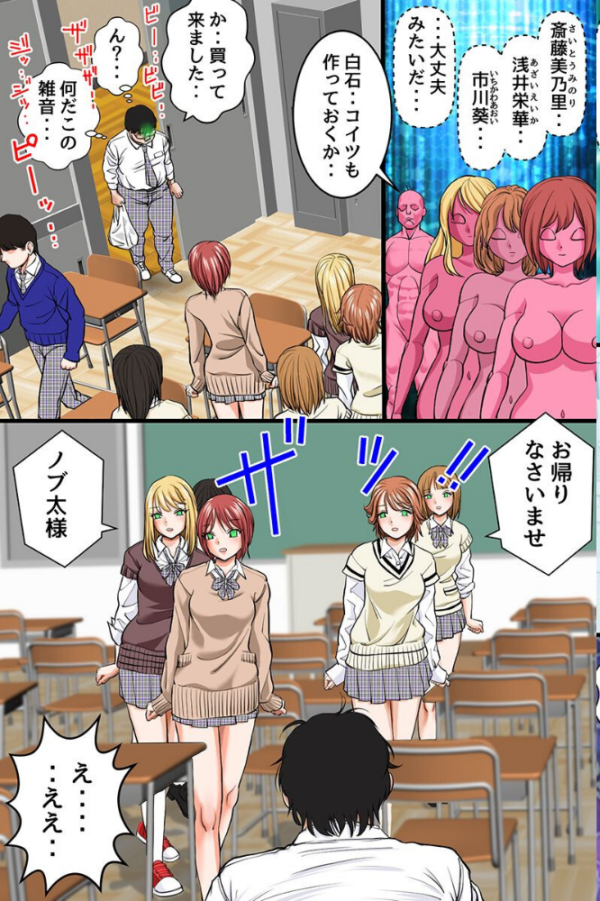 エロ漫画:マインドコントロールして無反応生ハメ!〜いじめ女子のメンタル破壊して俺の下僕に〜(フルカラーコミック) hitomi サンプル画像