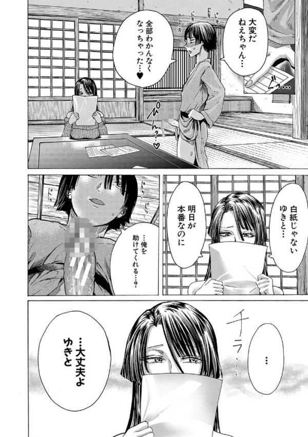 エロ漫画:身近な姉穴と弟棒〜射精したらいい子いい子〜 【電子版】【通常版】 hitomi サンプル画像