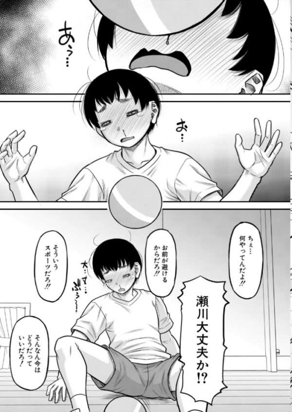 エロ漫画:ぼやける繋がり hitomi サンプル画像