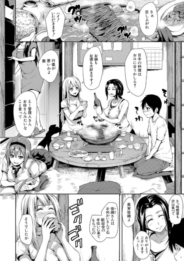 エロ漫画:勇ちゃんしか勝たん! hitomi サンプル画像